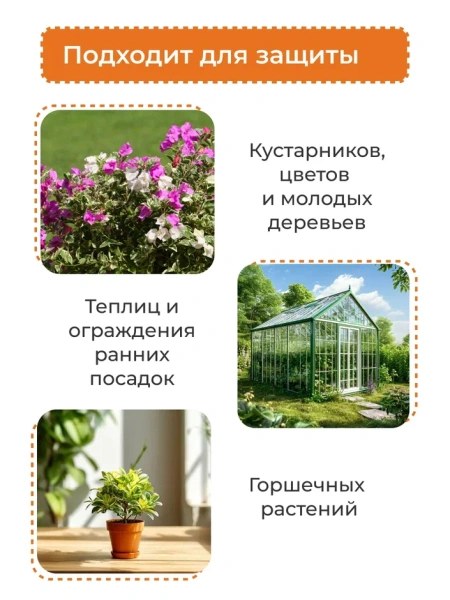 Укрытие для растений Зимушка-Зима Полуовал 60 г/м2 с УФ стабилизатором 80 х 100 см 3 шт Благодатное Земледелие Укрытие для растений Зимушка-Зима Полуовал 60 г/м2 с УФ стабилизатором 80 х 100 см 3 шт Благодатное Земледелие